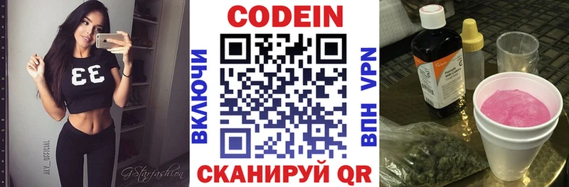 Кодеиновый сироп Lean Purple Drank  blacksprut ссылки  Большой Камень 