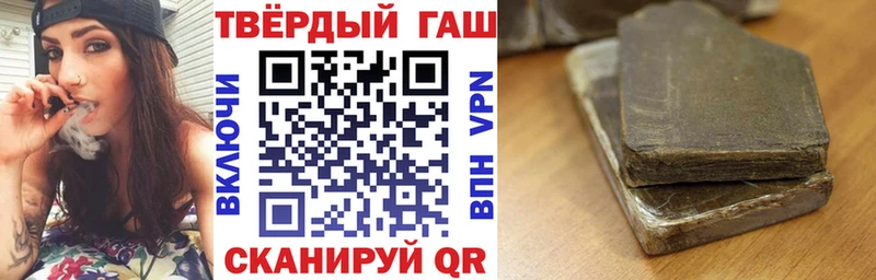 ГАШ hashish  Большой Камень 