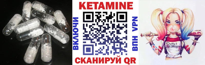 Кетамин VHQ  Большой Камень 