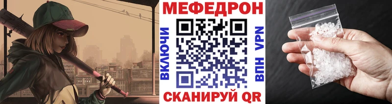 OMG как войти  Большой Камень  МЕФ мяу мяу 